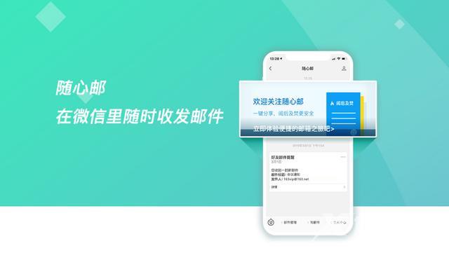 如何申请邮箱账号（手机新手怎样注册电子邮箱）(2)