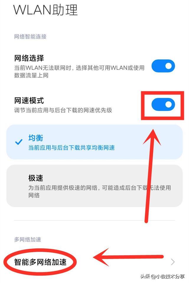 手机wifi网速慢怎么办（手机wifi满格网速却很慢的解决办法）(4)