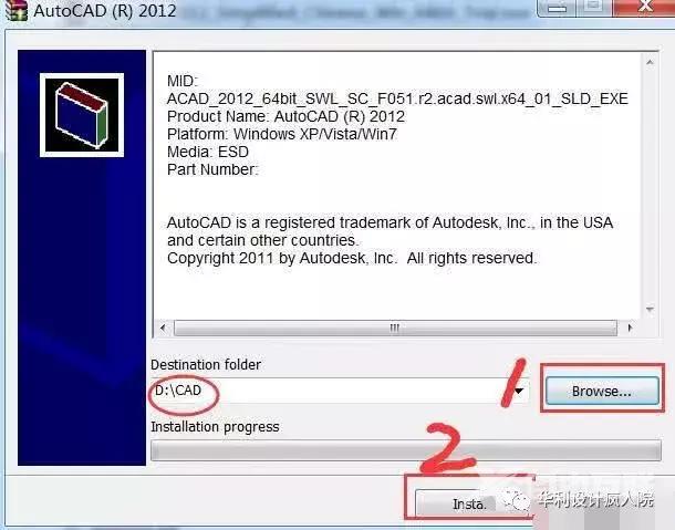 cad2012注册机怎么样操作（cad2012的安装步骤详细图解）(3)