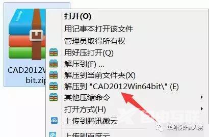 cad2012注册机怎么样操作（cad2012的安装步骤详细图解）(1)