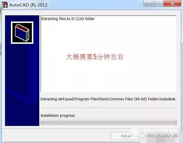 cad2012注册机怎么样操作（cad2012的安装步骤详细图解）(4)