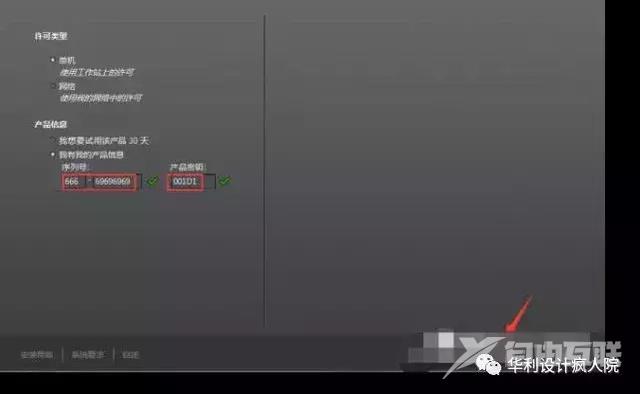 cad2012注册机怎么样操作（cad2012的安装步骤详细图解）(7)