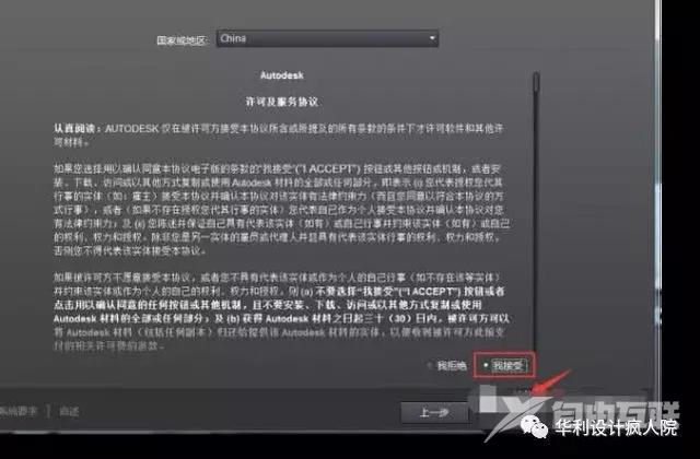 cad2012注册机怎么样操作（cad2012的安装步骤详细图解）(6)