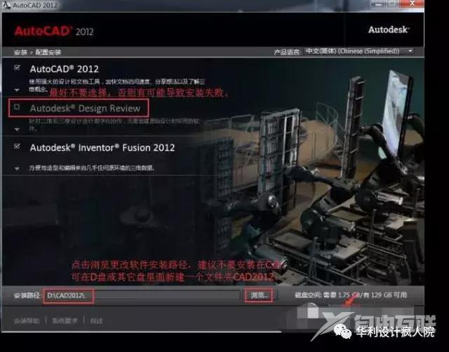 cad2012注册机怎么样操作（cad2012的安装步骤详细图解）(8)