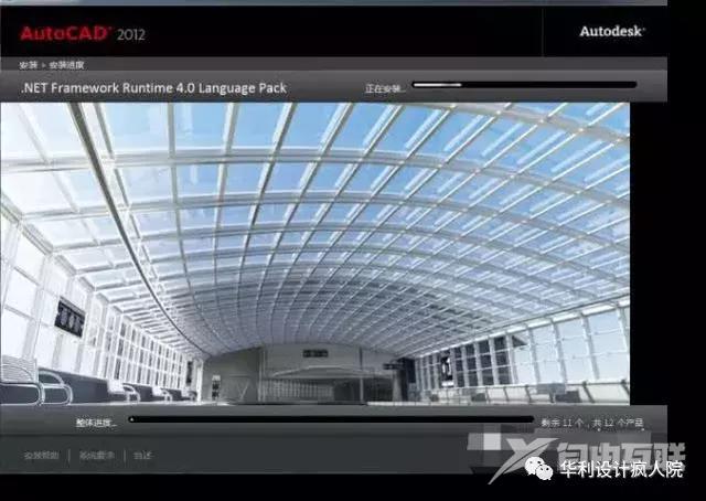 cad2012注册机怎么样操作（cad2012的安装步骤详细图解）(9)