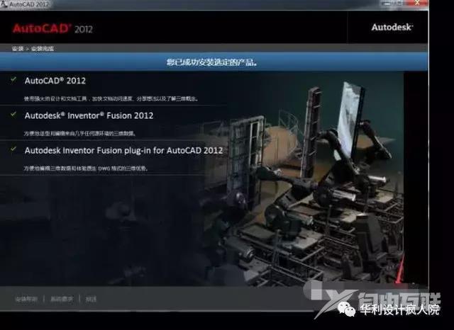 cad2012注册机怎么样操作（cad2012的安装步骤详细图解）(10)