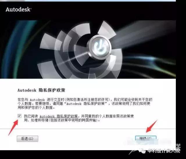 cad2012注册机怎么样操作（cad2012的安装步骤详细图解）(13)