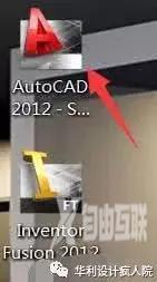 cad2012注册机怎么样操作（cad2012的安装步骤详细图解）(11)