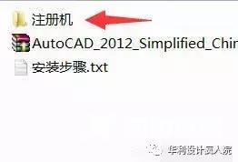 cad2012注册机怎么样操作（cad2012的安装步骤详细图解）(14)