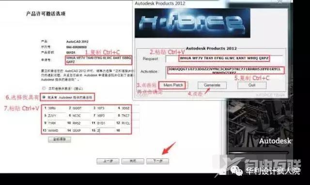 cad2012注册机怎么样操作（cad2012的安装步骤详细图解）(17)