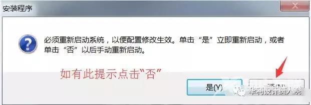 cad2012注册机怎么样操作（cad2012的安装步骤详细图解）(19)