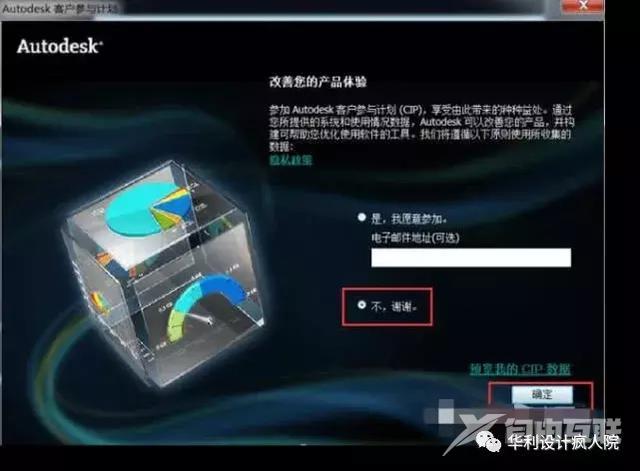 cad2012注册机怎么样操作（cad2012的安装步骤详细图解）(20)