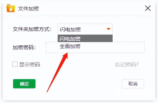 win10怎么给文件夹设置密码（电脑文件夹加密最简单的方法）(4)