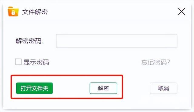 win10怎么给文件夹设置密码（电脑文件夹加密最简单的方法）(6)