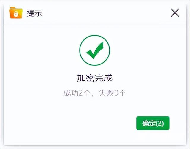 win10怎么给文件夹设置密码（电脑文件夹加密最简单的方法）(5)