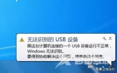 电脑usb接口不能用了怎么办（无法识别usb设备的解决方法）(1)