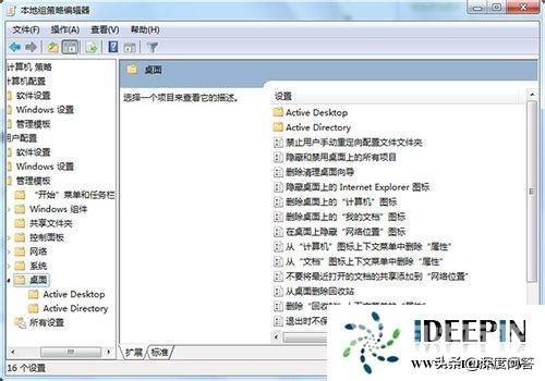 ie图标显示不正常怎么办（win7旗舰版桌面IE图标变成两个的问题）(3)