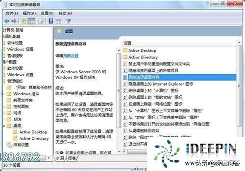 ie图标显示不正常怎么办（win7旗舰版桌面IE图标变成两个的问题）(4)