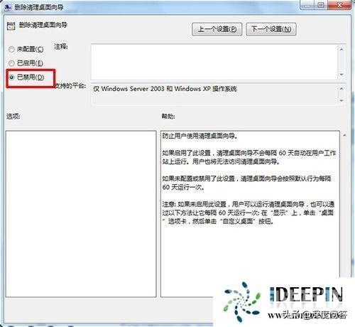 ie图标显示不正常怎么办（win7旗舰版桌面IE图标变成两个的问题）(5)