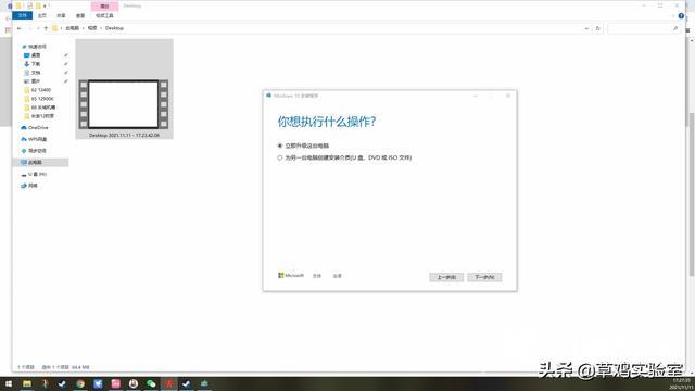 电脑怎样装win10系统（手把手教你安装微软官方WIN10）(5)