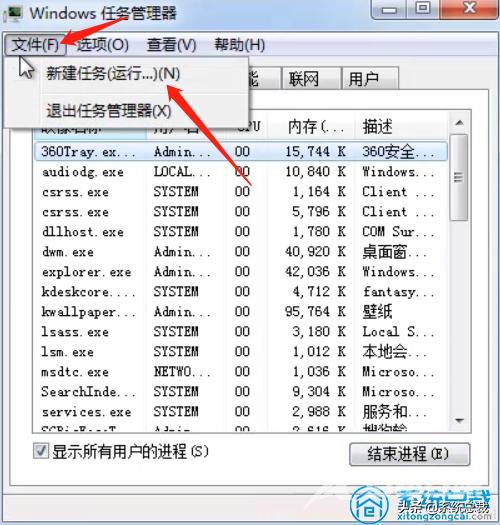 电脑任务栏怎么还原到下边win7（win7任务栏消失处理方法）(3)