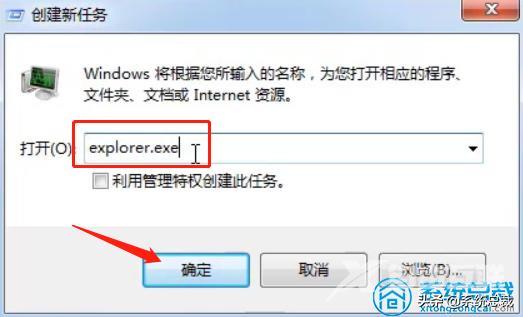 电脑任务栏怎么还原到下边win7（win7任务栏消失处理方法）(4)