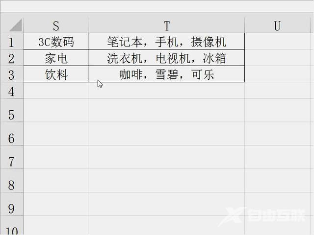 excel如何转换行列数据（EXCEL行与列相互转换的三种方法）(4)