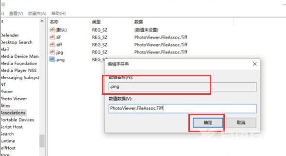 图片查看器在哪个位置（Win11照片查看器设置方法）(5)