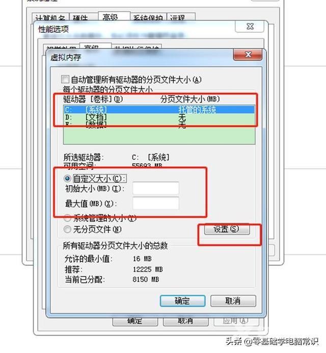 电脑出现虚拟内存不足怎么办（电脑虚拟内存不足解决方法）(6)