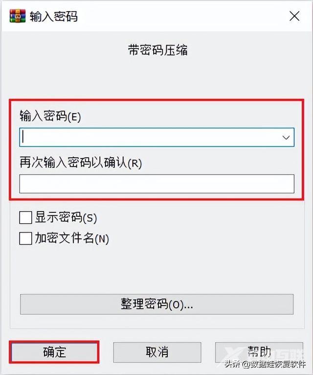 怎么给文件夹设置密码（电脑文件夹设置密码简单步骤）(5)