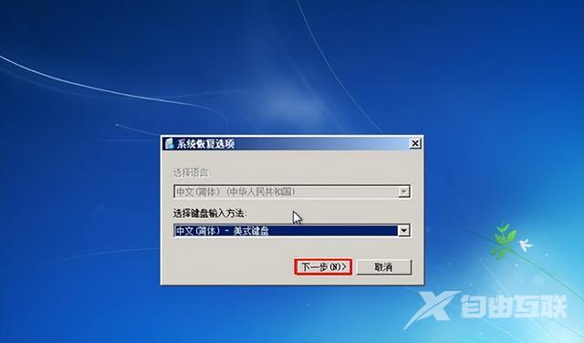 win7进不了系统怎么修复（win7无法进入系统解决方法）(2)