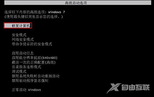 win7进不了系统怎么修复（win7无法进入系统解决方法）(1)