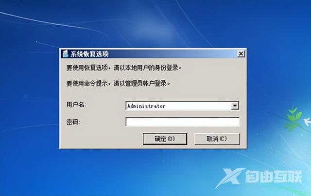 win7进不了系统怎么修复（win7无法进入系统解决方法）(3)