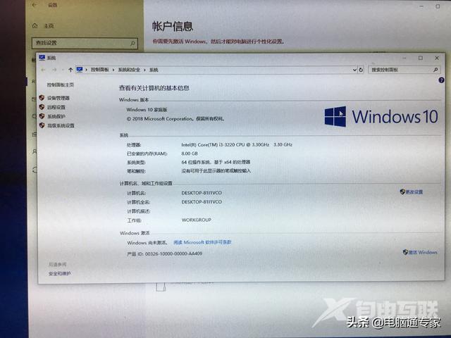 windows不能激活有什么影响（win10正版系统无法激活怎么解决）(1)