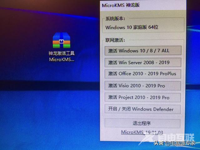 windows不能激活有什么影响（win10正版系统无法激活怎么解决）(3)