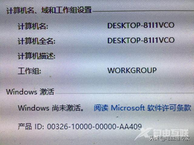 windows不能激活有什么影响（win10正版系统无法激活怎么解决）(2)