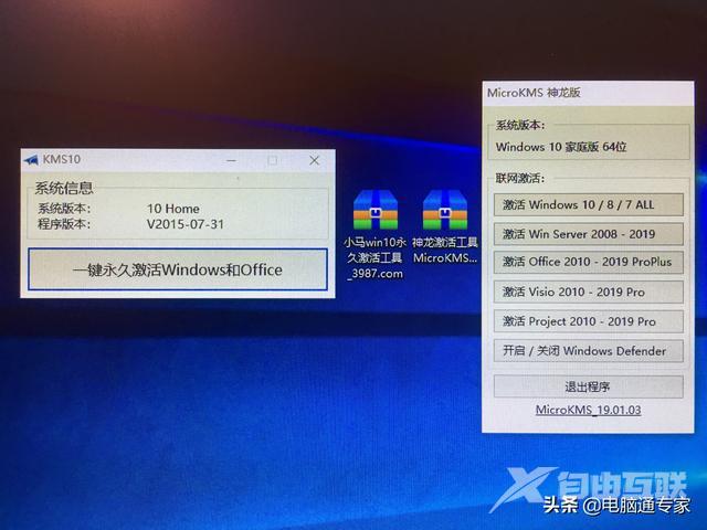 windows不能激活有什么影响（win10正版系统无法激活怎么解决）(4)