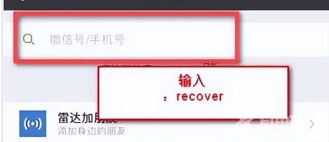 微信联系人如何恢复（如何把微信好友找回来）(4)