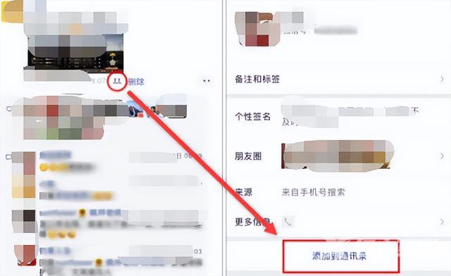 微信联系人如何恢复（如何把微信好友找回来）(2)