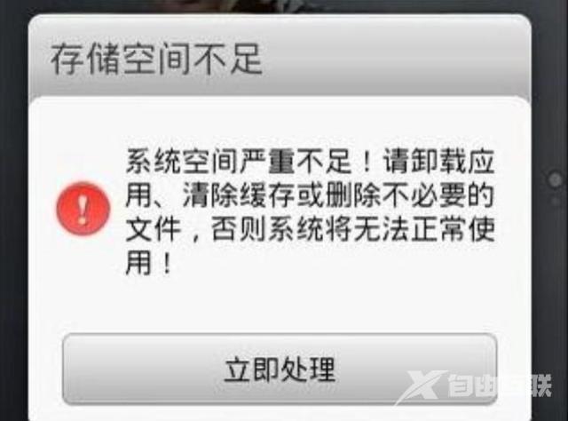 华为手机内存如何清理（华为手机内存不足怎么样彻底解决）(1)