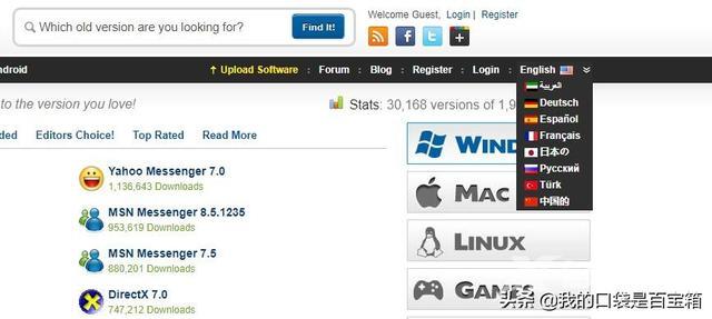 怎样下载软件历史版本（如何下载老版本软件）(3)