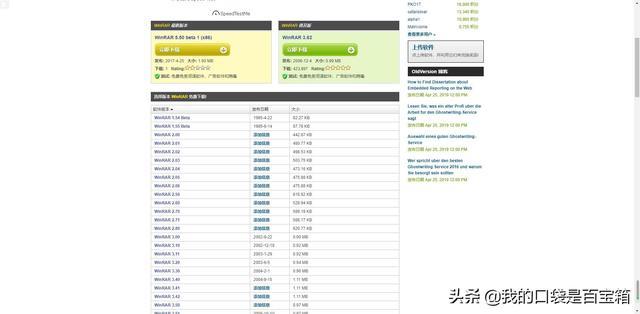 怎样下载软件历史版本（如何下载老版本软件）(5)