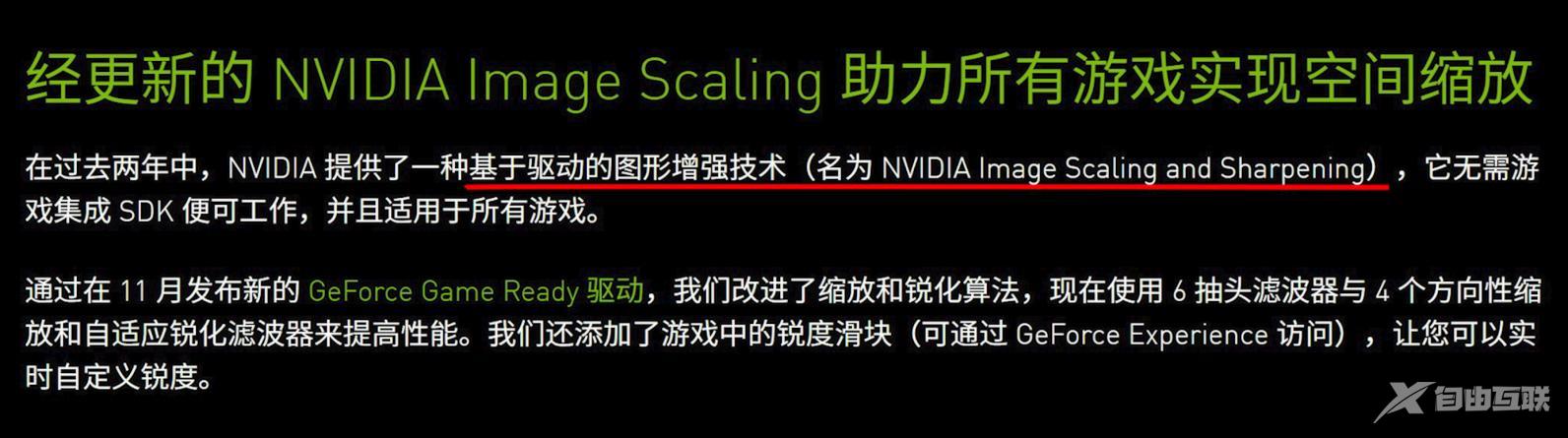 nvidia显卡设置最佳性能的方法（nvidia怎么设置最佳游戏性能）(5)