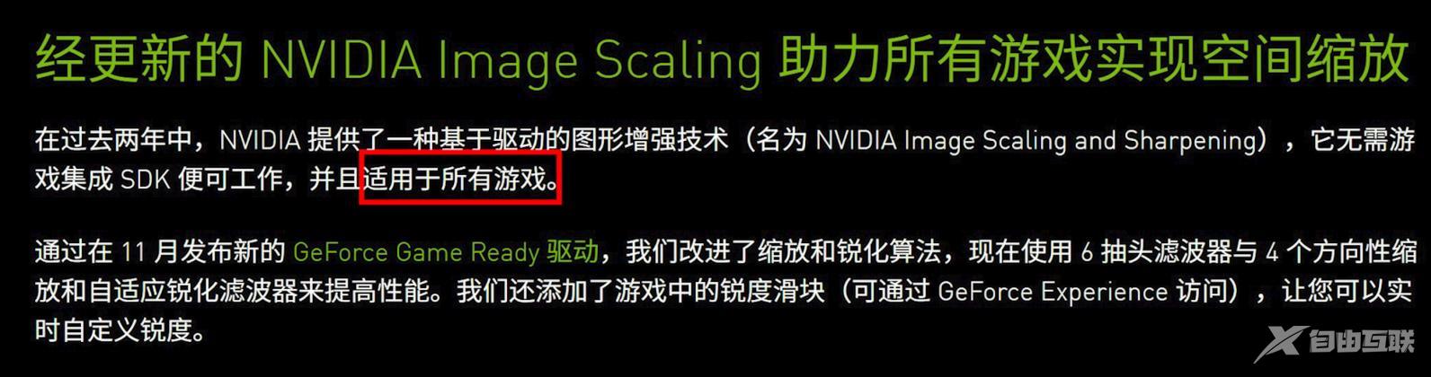 nvidia显卡设置最佳性能的方法（nvidia怎么设置最佳游戏性能）(7)