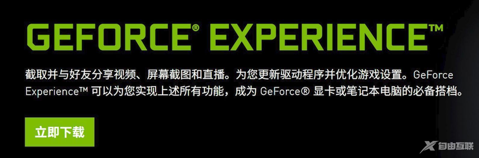 nvidia显卡设置最佳性能的方法（nvidia怎么设置最佳游戏性能）(10)