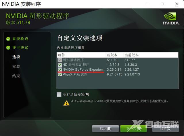 nvidia显卡设置最佳性能的方法（nvidia怎么设置最佳游戏性能）(11)