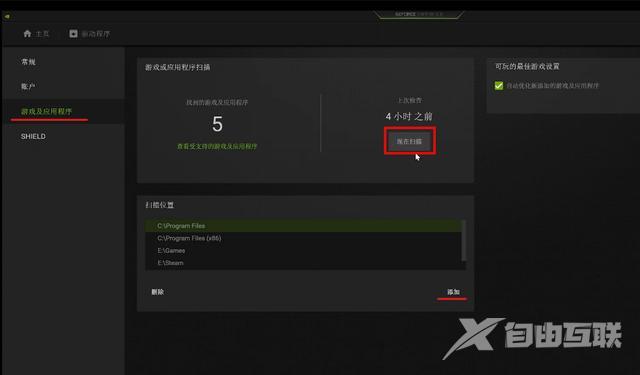 nvidia显卡设置最佳性能的方法（nvidia怎么设置最佳游戏性能）(13)