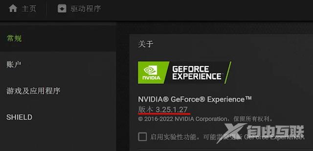 nvidia显卡设置最佳性能的方法（nvidia怎么设置最佳游戏性能）(16)