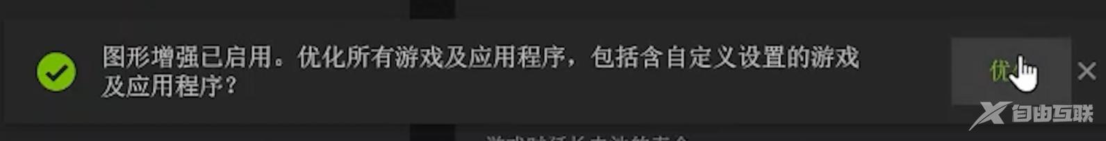 nvidia显卡设置最佳性能的方法（nvidia怎么设置最佳游戏性能）(19)