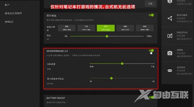 nvidia显卡设置最佳性能的方法（nvidia怎么设置最佳游戏性能）(21)